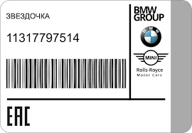 BMW EKSANTİRİK DİŞLİ N47 N47N 11317797514 - 2